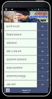 প্রেম ভালবাসার গল্প poster