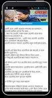 প্রেম ভালবাসার গল্প screenshot 1