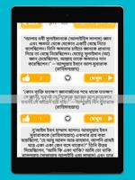 ইসলামিক উক্তি screenshot 3