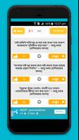 ইসলামিক উক্তি screenshot 1