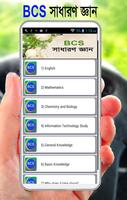 BCS: General Knowledge-সাধারণ জ্ঞান plakat