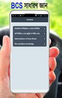 BCS: General Knowledge-সাধারণ জ্ঞান screenshot 2