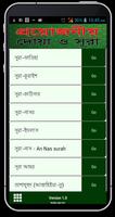 প্রয়োজনীয় দোয়া ও সূরা DuaSurah Cartaz