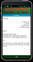 প্রয়োজনীয় দোয়া ও সূরা DuaSurah syot layar 1