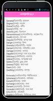 ইংরেজি ভোকাবুলারি screenshot 1