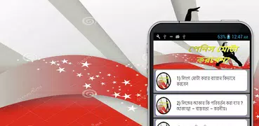 লিঙ্গ মোটা শক্ত ও লম্বা করার উপায়