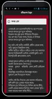 প্রেম-ভালোবাসার কবিতা-Love Poem screenshot 2