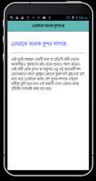 মেয়েরা দূর্বল হয় যে সব কথায় screenshot 1