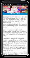 নারীর গোপন ১০ ইচ্ছা !! capture d'écran 1