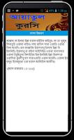 আয়াতুল কুরসী-Ayatul Kursi screenshot 1