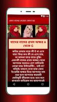 কোন নামের মেয়েরা কেমন হয় Ekran Görüntüsü 1