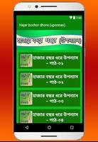 হাজার বছর ধরে (উপন্যাস) 스크린샷 1