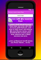 ইসলামে সহবাস করার নিয়ম screenshot 2