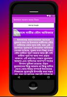 ইসলামে সহবাস করার নিয়ম syot layar 3