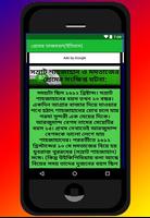 প্রেমের তাজমহল(ইতিহাস) screenshot 2