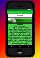 প্রেমের তাজমহল(ইতিহাস) screenshot 3