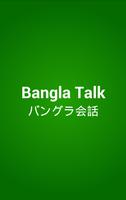 Bangla Talk Affiche