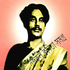 Kazi Nazrul Islam(কাজী নজরুল) icon