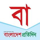 Bangladesh Pratidin icône