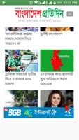 Bangladesh Pratidin capture d'écran 2