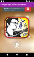 অপূর্ব এর সকল নাটক- All Apurba Natok Collections Affiche