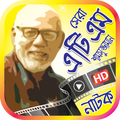 এটিএম এর হাসির ছবি ও নাটক – Bangla Natok