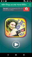 বাউল রিংকু এর সেরা গান – Best of Rinku Bangla Song capture d'écran 1