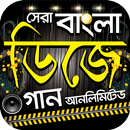 সেরা বাংলা ডিজে গান – Hits Bengali DJ Songs App APK