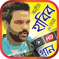 হাবিব ওয়াহিদ এর সেরা গান – Best Habib Wahid Songs