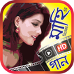 মাহিয়া মাহি এর সেরা সিনেমার গান Mahiya Mahi Video