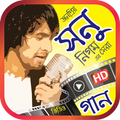 সনু নিগমের সেরা গান – Best of Sonu Songs