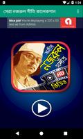 সেরা নজরুল সংগীত – Nazrul Geeti Videos Affiche