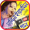 সাবিনা ইয়াসমিনের সেরা গান - Best of Sabina Yasmin