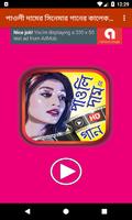 পাওলি দাম এর সেরা সিনেমার গান – Best of Paoli Dam Affiche