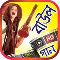 সেরা বাউল গানের ভিডিও – Best Bangla Folk Songs
