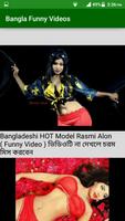 Bangla Funny Videos スクリーンショット 2