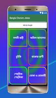 Bangla Chorom Jokes poster