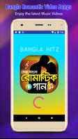 বাংলা রোমান্টিক ভিডিও গান | Best Bangla Love Songs โปสเตอร์