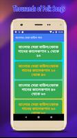 বাংলার সেরা বাউল গান captura de pantalla 2