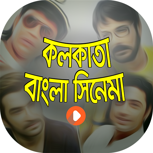 কলকাতার সেরা সকল ছবি