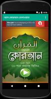 Poster কোরআনুল কারিম বাংলা অর্থসহ অনুবাদ Al Quran Bangla