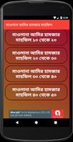 برنامه‌نما আমির হামজা ওয়াজ – Amir Hamza Bangla Waz Mahfil عکس از صفحه