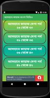 برنامه‌نما আসহাবে কাহাফ বাংলা ভিডিও عکس از صفحه