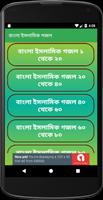 সুমধুর কন্ঠের গজল ভিডিও - Bangla Islamic Gazals اسکرین شاٹ 3