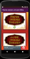 বিশ্বসেরা কুরআন তিলাওয়াত – Amazing Quran Tilawat ảnh chụp màn hình 1