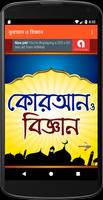 কুরআন ও বিজ্ঞান Plakat