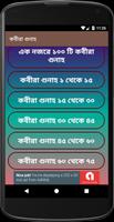 কবিরা গুনাহ ảnh chụp màn hình 3