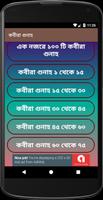 কবিরা গুনাহ capture d'écran 3