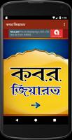 কবর জিয়ারতের নিয়ম Affiche