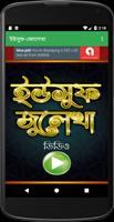 ইউসুফ জুলেখা ( সিরিয়াল ) – Story of Yousuf Zulekha Affiche